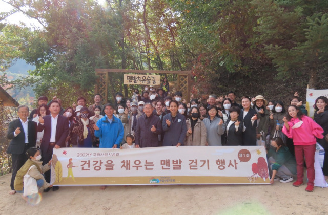 국립산림치유원에 조성된 맨발치유숲길에서 맨발걷기 행사가 열렸다. 사진제공=국립산림치유원