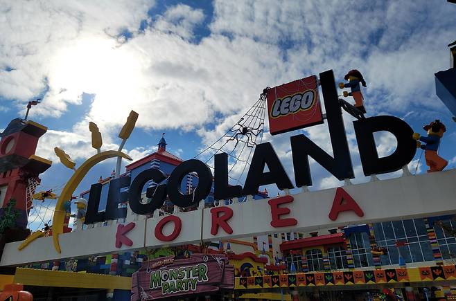 강원 춘천시 레고랜드 코리아 리조트의 모습./연합뉴스