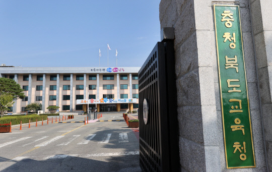 충북도교육청 전경 모습. 사진=충북교육청 제공