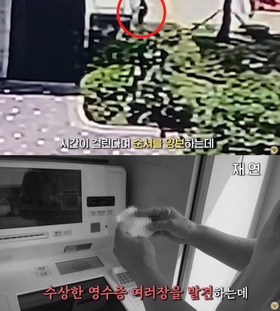 ATM 부스를 찾은 화물기사 A씨는 한참을 입금하다 갑자기 순서를 양보한 청년이 어딘가 수상했다. (경찰청 유튜브) /사진=뉴스1