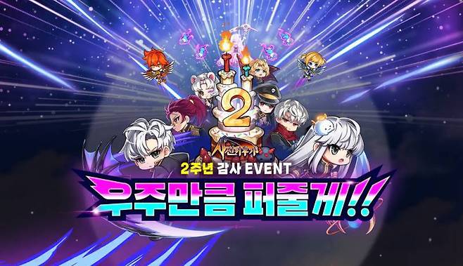 사신키우기 2주년