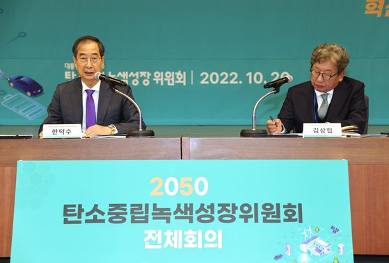 2050 탄소중립녹색성장위원회(탄녹위) 공동위원장인 한덕수 국무총리가 26일 서울 성북구 한국과학기술연구원(KIST)에서 열린 탄소중립녹색성장위원회 전체회의를 주재하고 있다. 연합뉴스