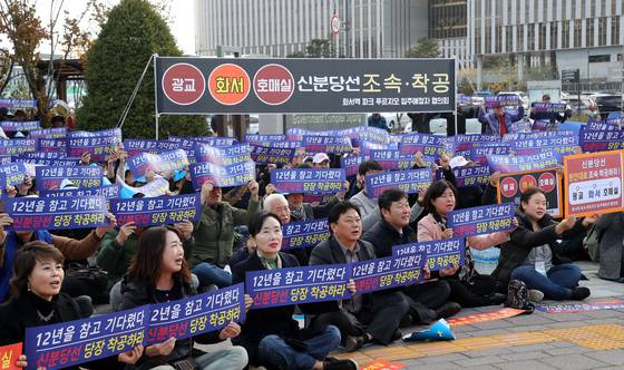= 수원 지역주민들로 구성된 호매실총연합회 회원들이 30일 정부세종청사 국토교통부 앞에서 신분당선 연장선 2단계 구간인 '광교~호매실 복선전철 건설사업'의 정상화 촉구 집회를 갖고 있다. 2018.10.30/뉴스1