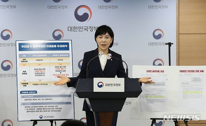 [서울=뉴시스] 김명원 기자 = 전현희 국민권익위원장이 26일 오전 서울 종로구 정부서울청사에서 감사원 감사 관련 반박 브리핑을 하고 있다. 2022.10.26. kmx1105@newsis.com