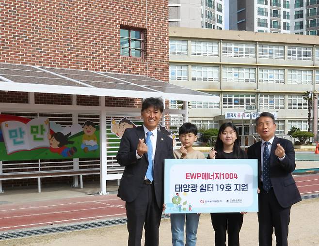 한국동서발전는 26일 오전 울산 남구 강남초등학교에 태양광 발전설비를 설치했다. 동서발전 제공