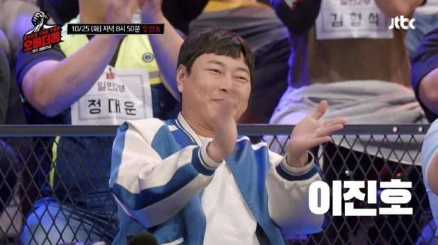 사진=JTBC '오버더톱' 방송 캡처