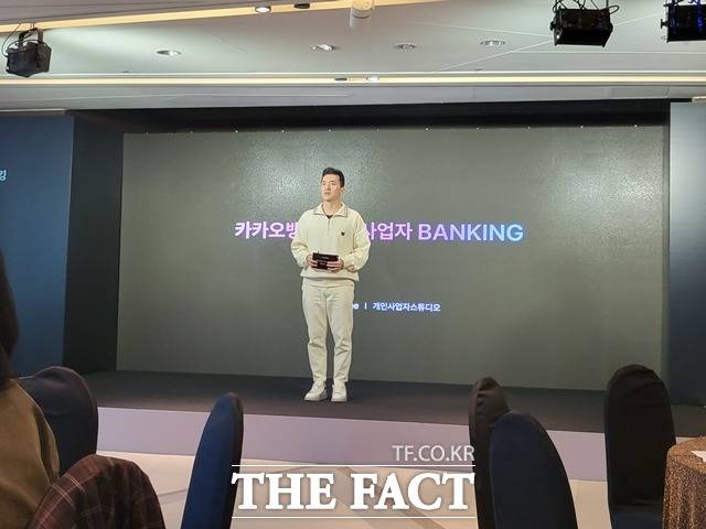 카카오뱅크는 27일 서울 여의도 63컨벤션센터에서 기자간담회를 열고 개인사업자 통장과 체크·제휴 신용카드 그리고 대출 상품을 소개했다. 사진은 이병수 개인사업자 스튜디오 팀장이 '개인사업자 뱅킹'에 대해 소개하고 있다. /정소양 기자