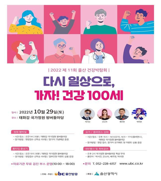 [울산=뉴시스] *재판매 및 DB 금지