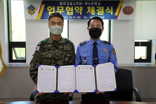 27일 전남 여수시 해양경찰교육원에서 여인태(오른쪽) 교육원장과 육군특수전학교 권영우 준장이 업무협약을 맺고 있다. 교육원 제공 *재판매 및 DB 금지