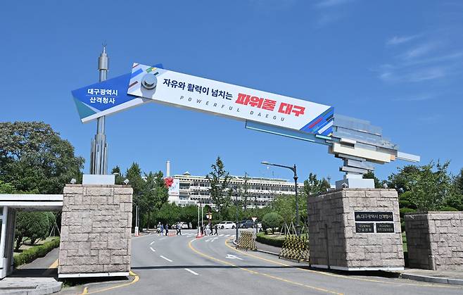 [대구=뉴시스]대구시청 산격청사 전경. 뉴시스DB. 2022.10.27 photo@newsis.com *재판매 및 DB 금지