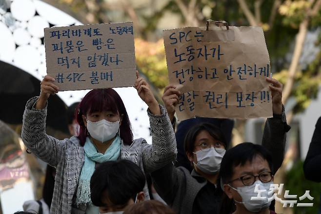 지난 20일 오후 서울 양재동 SPC 본사 앞에서 열린 평택 SPC 계열사 SPL의 제빵공장 사망 사고 희생자 서울 추모행사에서 참가자들이 피켓을 들고 있다. 박종민 기자