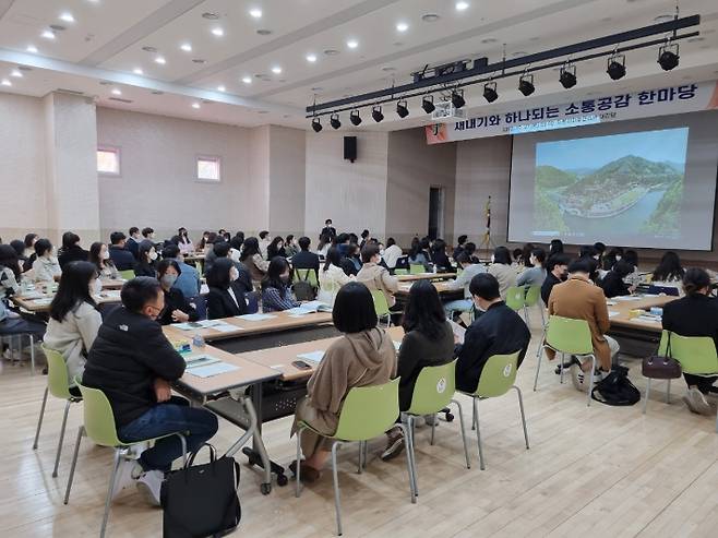 대전 중구, 새내기와 하나되는 소통 공감 한마당 개최. 중구 제공