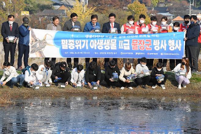 물장군 방사.  청주시 제공