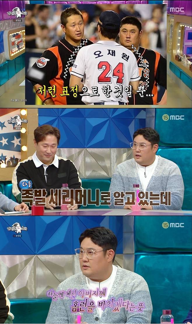 MBC 방송 캡처