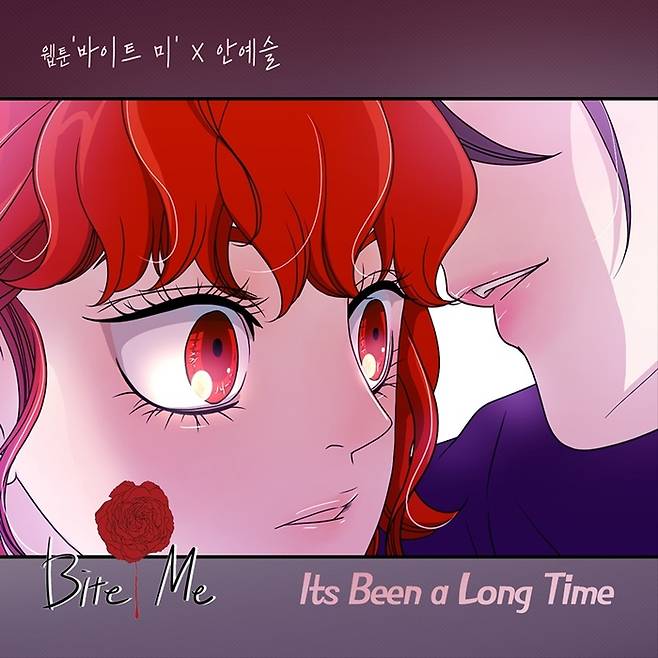 가수 안예슬이 부른 웹툰 ‘바이트 미(Bite me)’ OST ‘it’s been a long time’