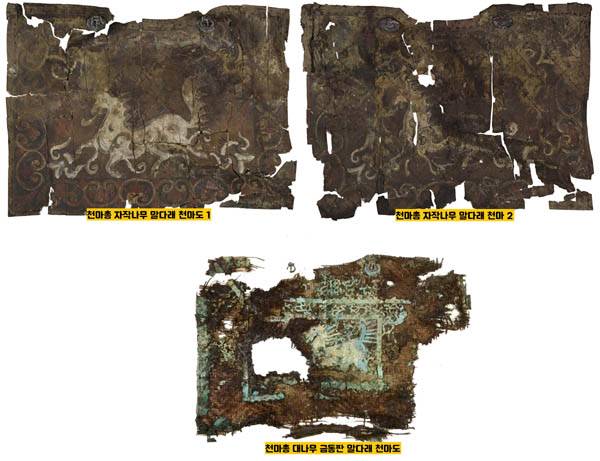 천마총에서 확인된 천마가 그려진 말다래는 모두 3장이다. 자작나무 껍질로 만든 말다래에 그린 2장 외에 대나무로 짠 삿자리에 덧씌운 금동판 말다래에 표현한 1장이 뒤늦게 확인됐다. / 국립경주박물관·국립경주문화재연구소 제공