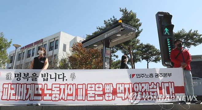 "SPC를 불매한다" (광주=연합뉴스) 차지욱 기자 = 경기 평택에 있는 SPC 계열사 SPL 제빵공장에서 20대 노동자가 샌드위치 소스 교반기에 끼여 숨지는 사고가 발생한 것과 관련해 20일 오전 광주 5·18 민주광장에서 민주노총광주본부가 SPC 규탄과 제품 불매를 위한 대시민 선전 활동을 하고 있다. 2022.10.20 uk@yna.co.kr