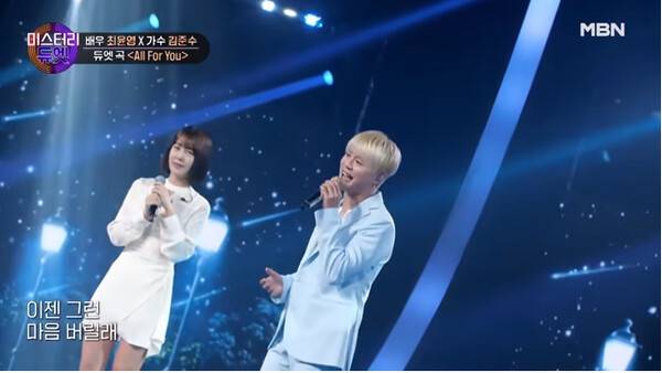 사진출처=MBN '미스터리 듀엣' 방송 영상 화면 캡처