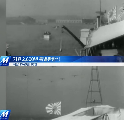 1940년 10월 당시 히로히토 일왕이 주관한 일본 특별관함식, OBS 방송화면 캡쳐