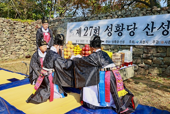 28일 경상남도 사천시 정동면 예수리에 소재한 성황당 산성에서 사천시와 사천문화원 관계자들이 시민의 평안과 시의 발전을 비는 ‘제27회 성황당 산성제’를 봉행하고 있다. [사진=경상남도 사천시]