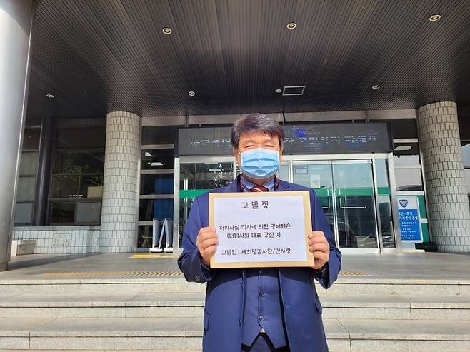 [서울=뉴시스] 김래현 기자 = 28일 새희망결사단 장철호 본부장이 서초경찰서에 더탐사와 강진구 대표 고발장을 접수했다. 2022.10.28. rae@newsis.com *재판매 및 DB 금지