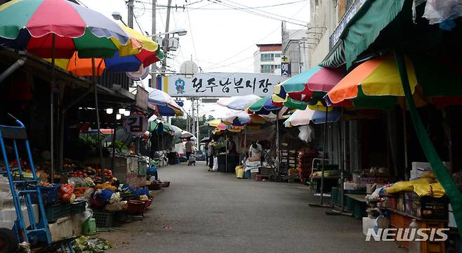 [전주=뉴시스] 김얼 기자 = 전주남부시장. pmkeul@newsis.com