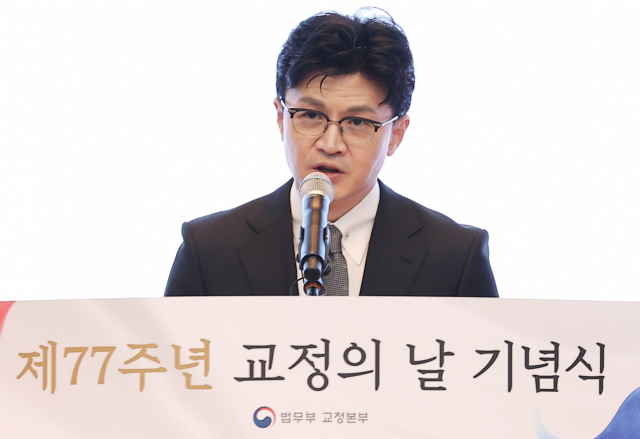 ▲한동훈 법무부 장관이 28일 정부과천청사 대강당에서 열린 제77주년 교정의 날 기념식에서 기념사를 하고 있다. ⓒ연합뉴스