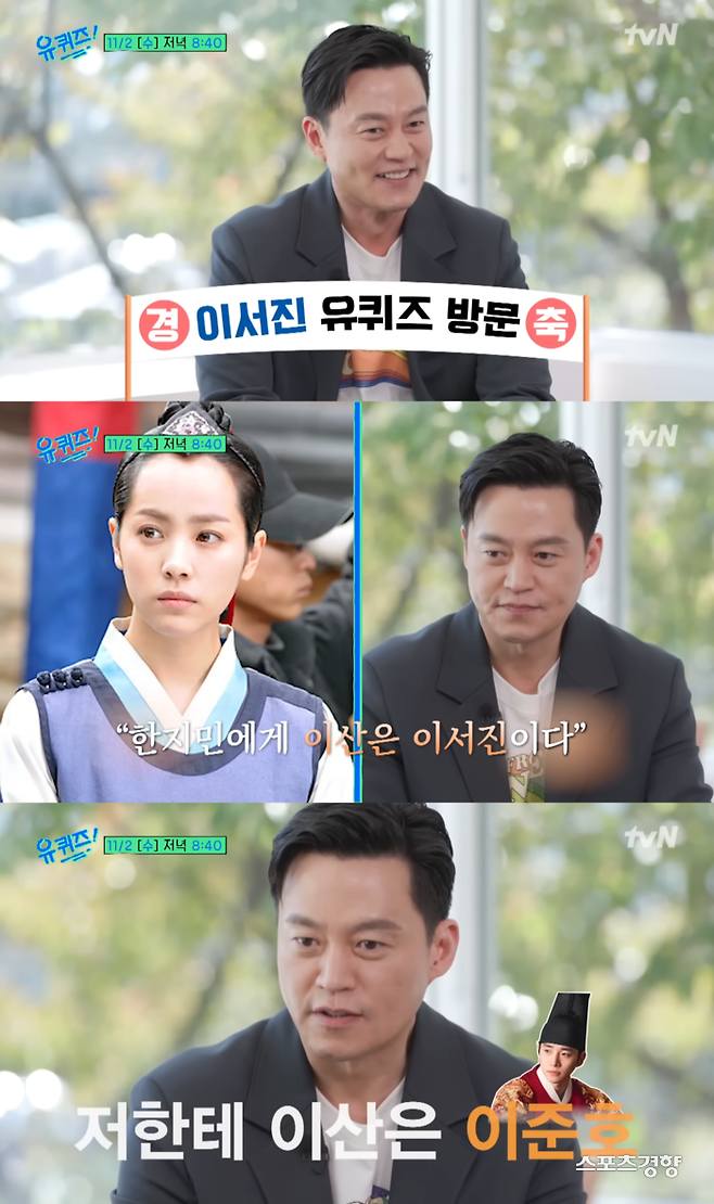 tvN ‘유퀴즈’ 예고편 캡처