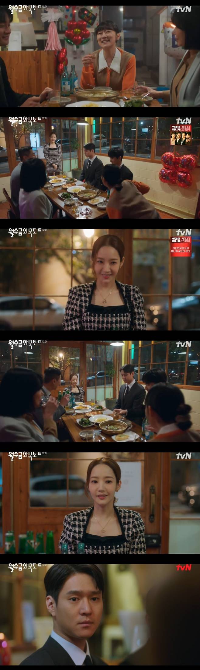 /사진=tvN 수목드라마 ‘월수금화목토’ 방송화면