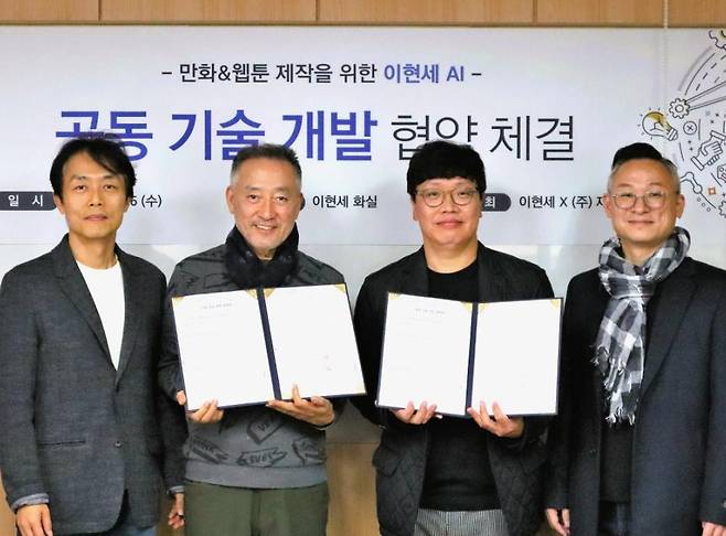 재담미디어-이현세, 만화&웹툰 제작을 위한 AI 공동 기술개발 협약 이현세 AI 프로젝트 공동기술 개발 협악식에 참석한 김형남 재담 웹툰기획제작본부 이사(왼쪽부터), 이현세 작가, 황남용 재담미디어 대표, 박석환 연구소장. 2022.10.28 [재담미디어 제공]