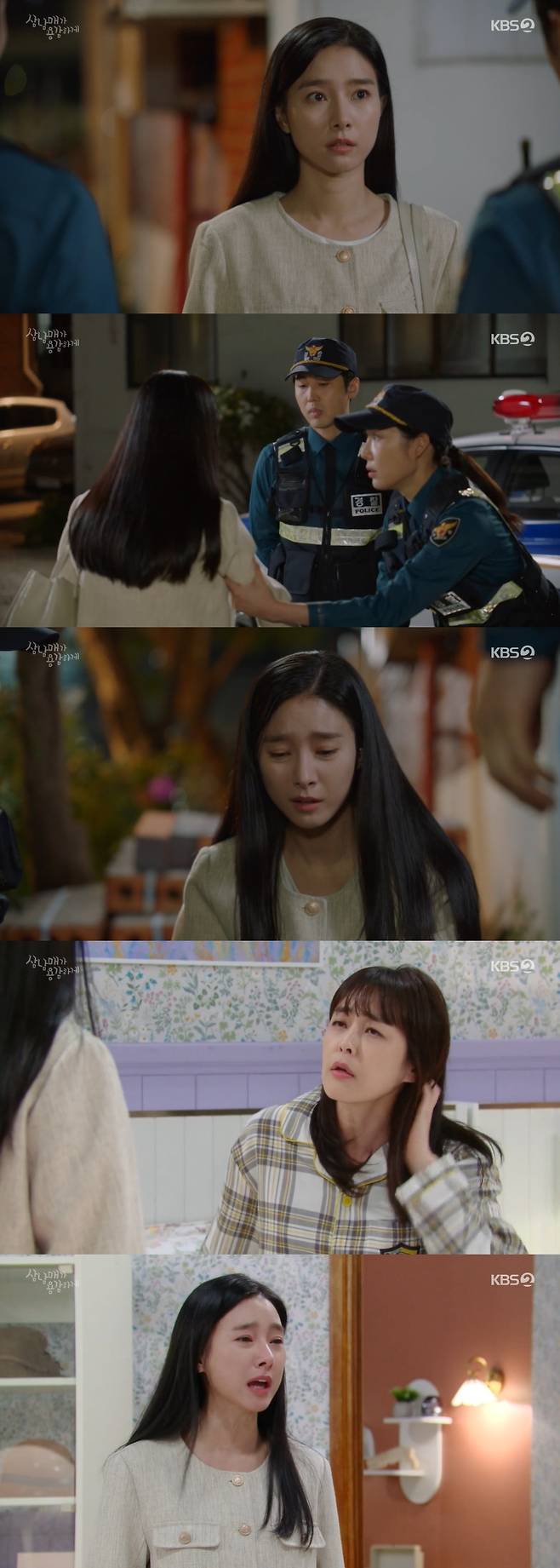 KBS 2TV '삼남매가 용감하게' 방송 화면 캡처