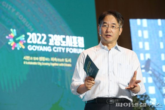 이동환 고양특례시장 2022 고양도시포럼 기조연설. 사진제공=고양시