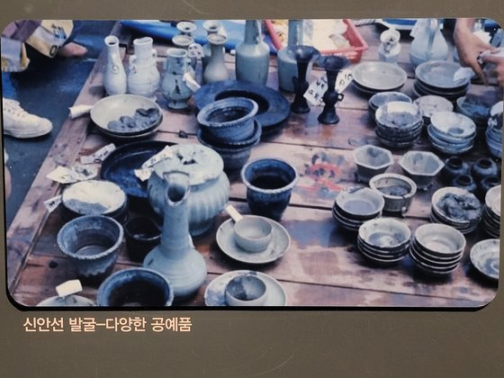 울산박물관 ‘800년 전 해상교류의 흔적-고려 바다의 비밀’ 특별기획전에서 볼 수 있는 신안선 사진. 울산=백경서 기자