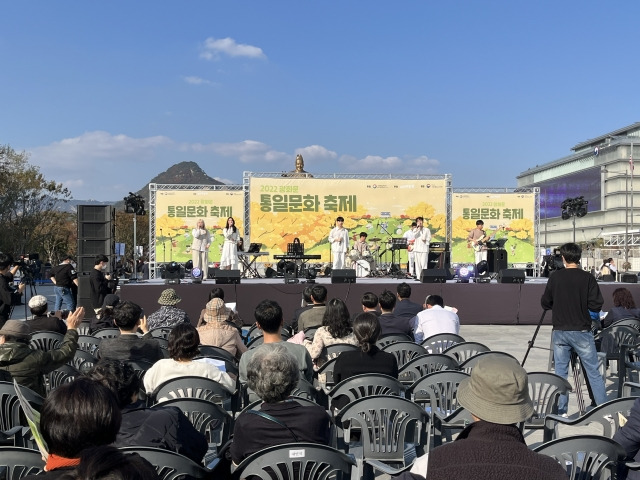 총신대 서울통일교육센터가 29일 서울 광화문광장에서 개최한 '2022 통일문화축제'에서 통일 관련 창작곡 경연대회인 '통일송 싱어게인'이 열리고 있다.