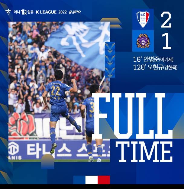 수원 삼성이 안양FC를 꺾고 K리그1 잔류에 성공했다. /사진=수원 삼성 공식 인스타그램