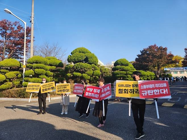 25일 군산간호대학교 교수노조가 보직 제의를 거절한 교수에 대한 부당징계 철회를 촉구하는피켓시위를 하고 있다.  *재판매 및 DB 금지