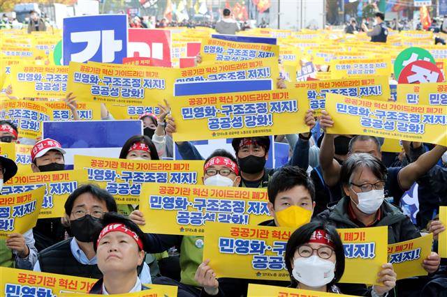 한국노총과 민주노총 조합원들이 29일 서울 중구 세종대로에서 10·29 공공노동자 총력결의대회를 열고 윤석열 정부의 민간·시장 주도 경제정책을 규탄하고 있다. 2022.10.29 뉴스1