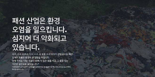 출처: 파타고니아 코리아 홈페이지