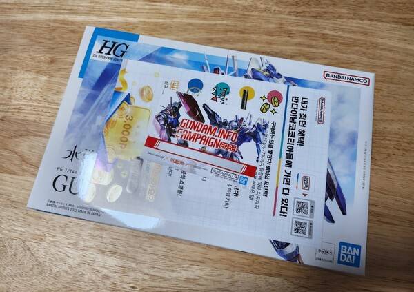 - 박스와 함께 쿠폰과 광고지가 담겨있다