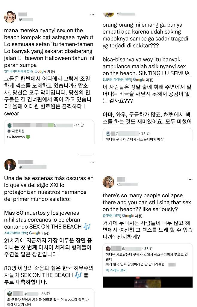 이태원 떼창 영상에 해외 누리꾼들도 경악을 금치 못했다. (트위터)