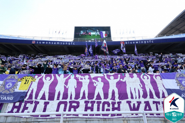 30일 수원전에서 원정 응원을 온 안양 팬들. 제공 | 한국프로축구연맹