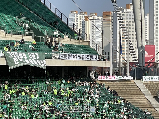 30일 전주월드컵경기장에서 열리는 전북과 서울의 FA컵 결승 2차전을 앞두고 전북 서포터가 관중석에 걸어놓은 현수막.전주 | 정다워기자