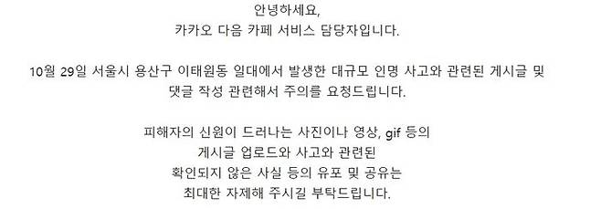 ⓒ카카오 다음 카페