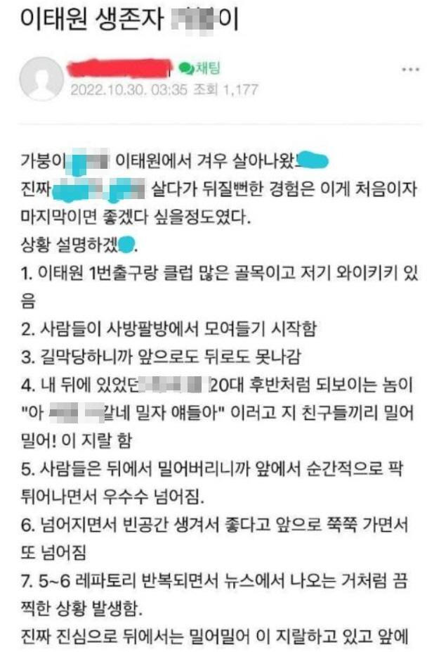 온라인 커뮤니티 캡처