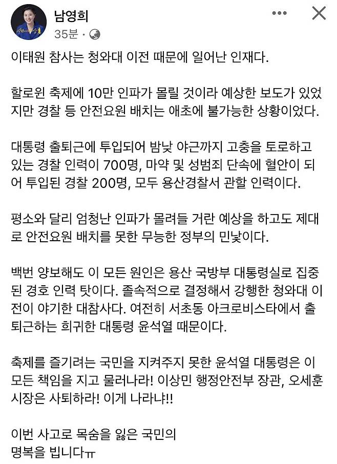 남영희 민주연구원 부원장이 30일 오전 8시쯤 페이스북에 올린 메시지. 해당 글은 1시간여만에 삭제됐다. 사진 페이스북 캡처