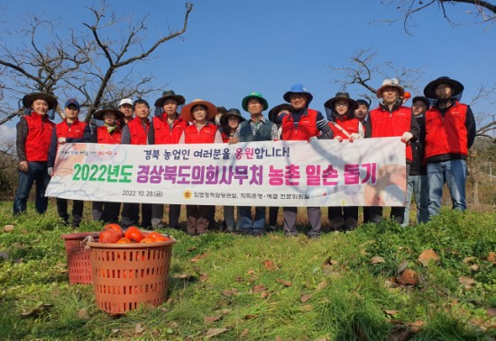 [경북도의회 제공]