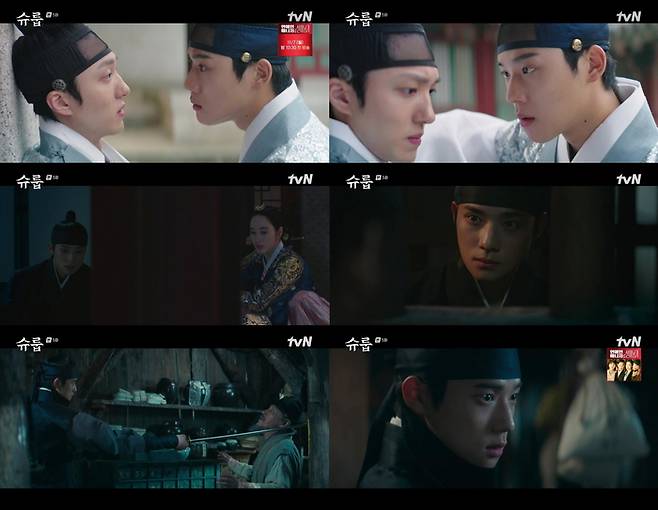 tvN 토일드라마 ‘슈룹’