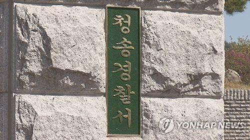 청송경찰서 [연합뉴스TV 캡처]