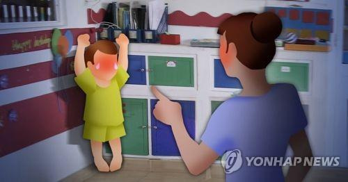 아동학대 pg [제작 조혜인] 일러스트