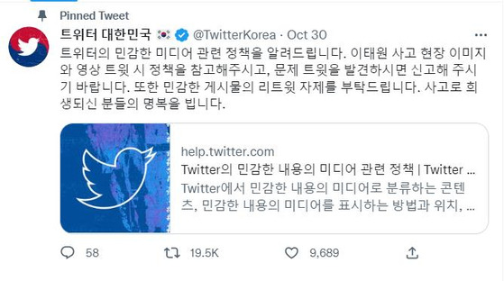 〈사진-트위터 캡처〉